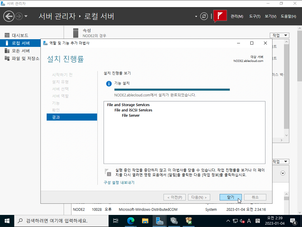 3tier-windows-db-134